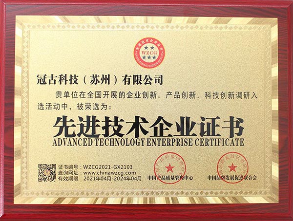 DelhiAdvanced Technology Enterprise Certificate